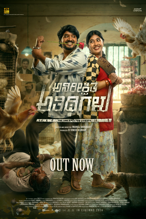 Anireekshita Atithigalu (Kannada)